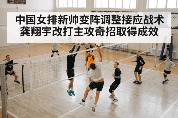 volleyball team training