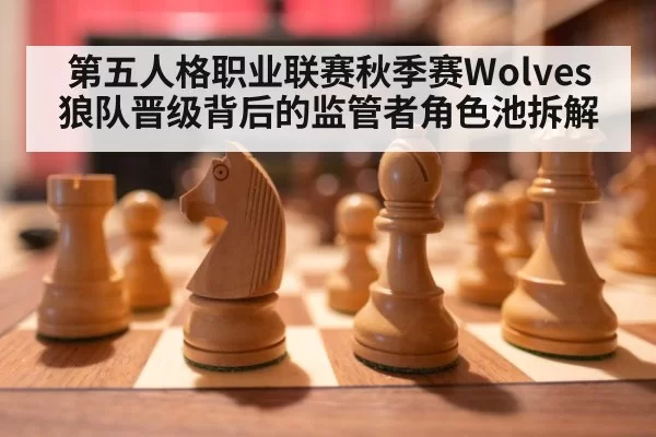 gaming strategy planning